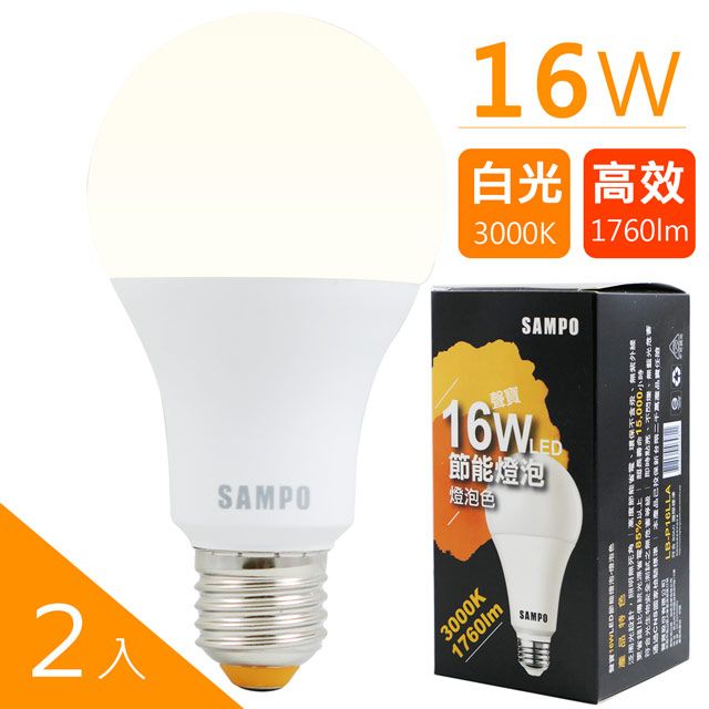 SAMPO 聲寶  16W黃光LED節能燈泡 (2入)