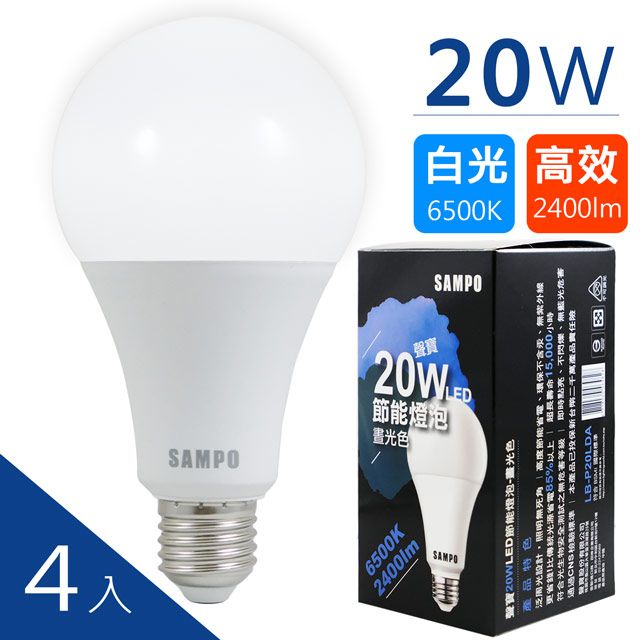 SAMPO 聲寶  20W白光LED節能燈泡 (4入)