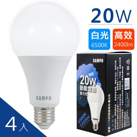 SAMPO聲寶 20W白光LED節能燈泡 (4入)