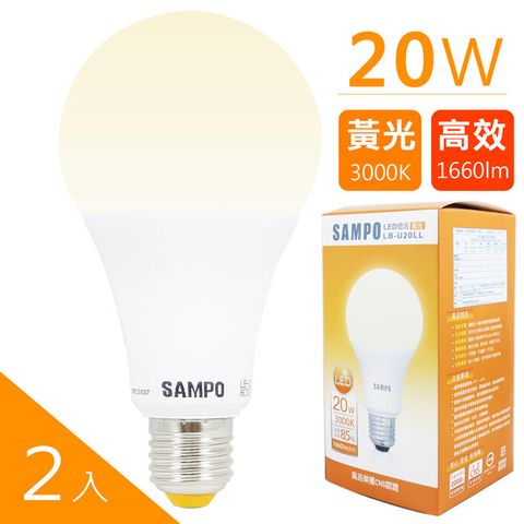 SAMPO聲寶 20W黃光LED節能燈泡 (2入)