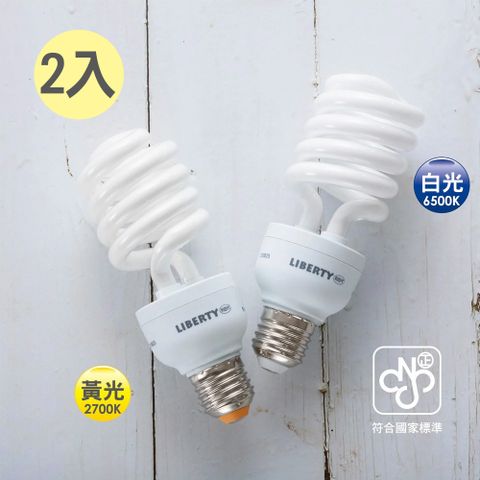 【LIBERTY利百代】新規23W螺旋省電燈泡2入 LY-S23