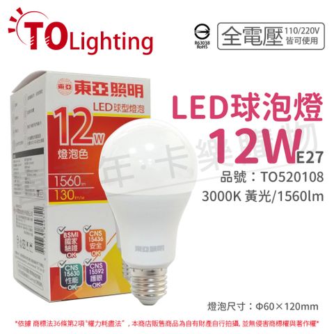 TOA 東亞照明 (6入) 東亞 LLA60-12AAL LED 12W 3000K 黃光 E27 全電壓 球泡燈_ TO520108