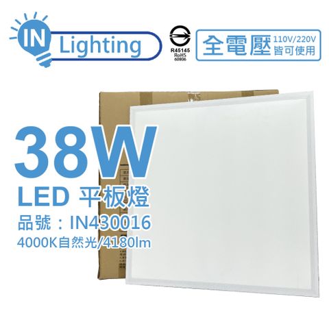 innotek 大友照明 (4入)  LED 38W 4000K 自然光 全電壓 直下式平板燈 光板燈 輕鋼架 _ IN430016