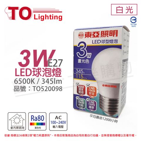 (4入) TOA東亞 LLA017-3AADH LED 3W 6500K E27 白光 全電壓 球泡燈 _ TO520098