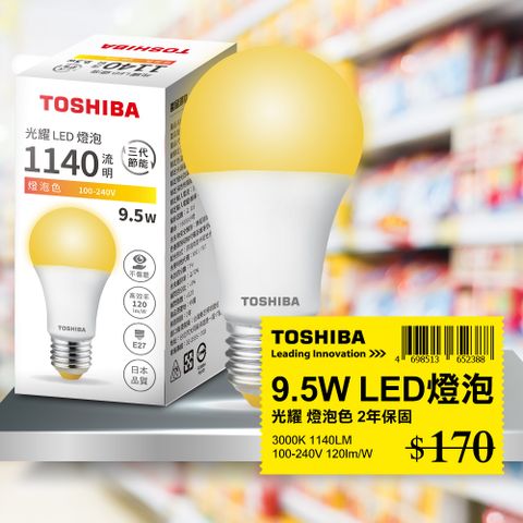 TOSHIBA 東芝 第三代 光耀9.5W 高效能LED燈泡 日本設計 黃光 1入