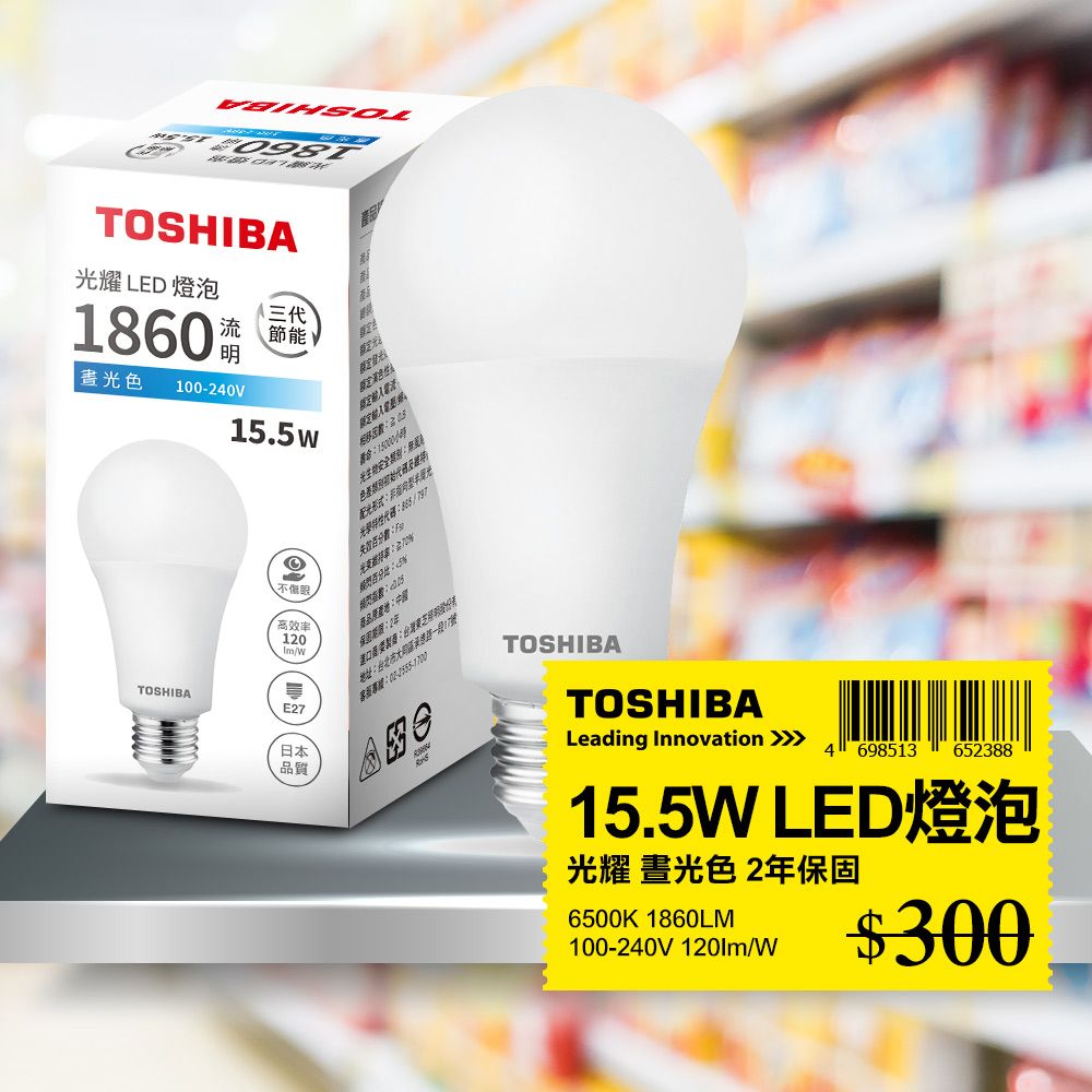 Toshiba東芝第三代光耀15.5W 高效能LED燈泡日本設計白光1入- PChome