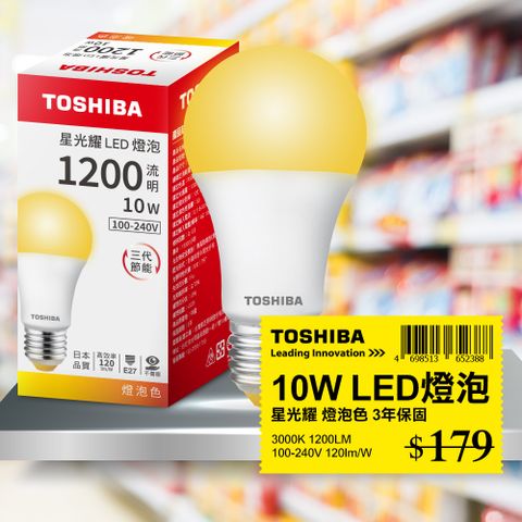 ★色彩自然，三年保固★Toshiba東芝 第三代 星光耀10W 高效能LED燈泡 日本設計 黃光 1入