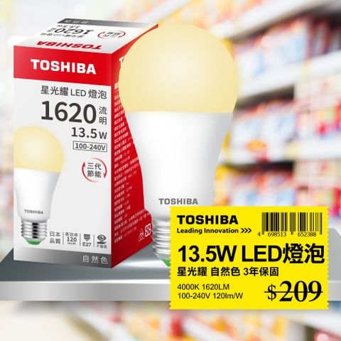 ★快速到貨 現貨免等★Toshiba東芝 第三代 星光耀13.5W 高效能LED燈泡 日本設計 自然光 1入