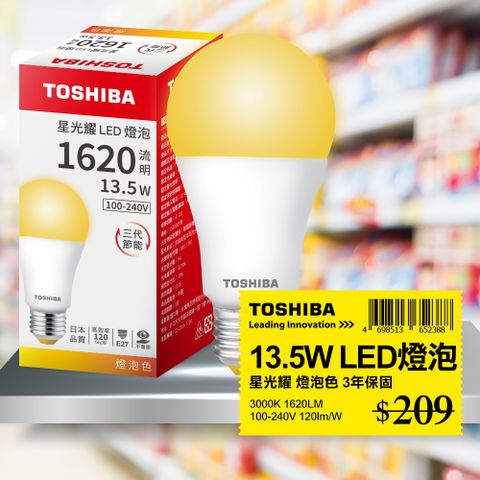 ★快速到貨 現貨免等★Toshiba東芝 第三代 星光耀13.5W 高效能LED燈泡 日本設計 黃光 1入