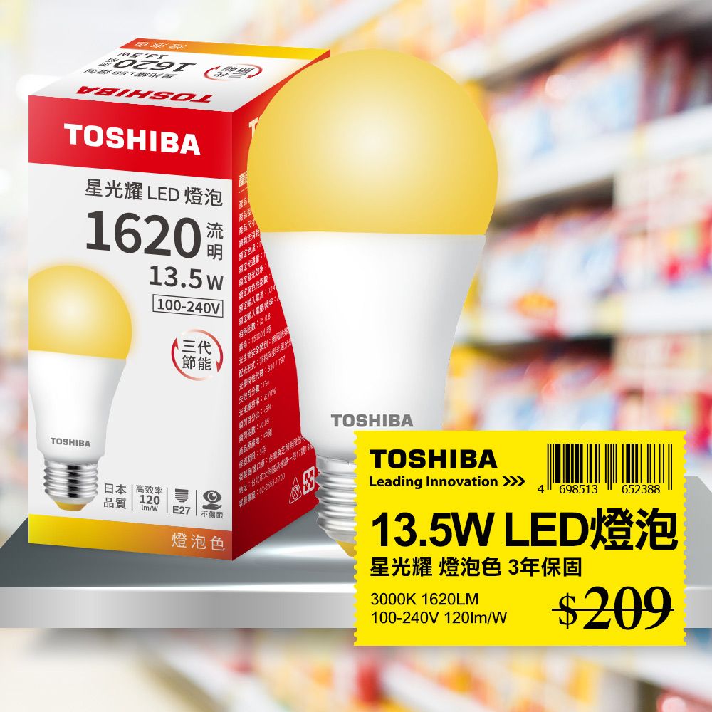 Toshiba東芝第三代光耀15.5W 高效能LED燈泡日本設計白光1入- PChome