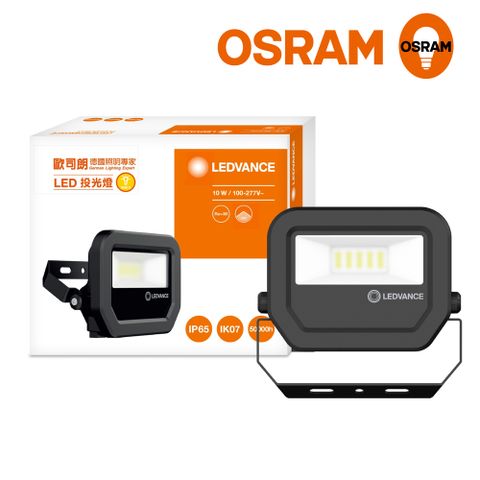OSRAM歐司朗 LED標準型投光燈 10W_黃光 防水等級IP65