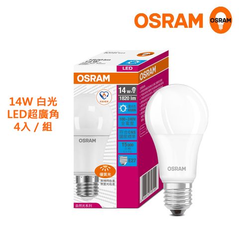 OSRAM 歐司朗 14W LED超廣角LED燈泡 高亮度1820流明 節能版 4入組-白光