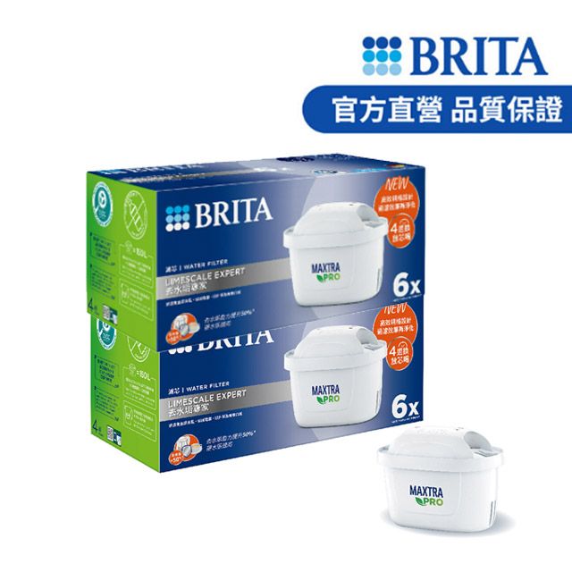 BRITA 【德國官方】MXPRO濾芯-去水垢專家(12入裝)