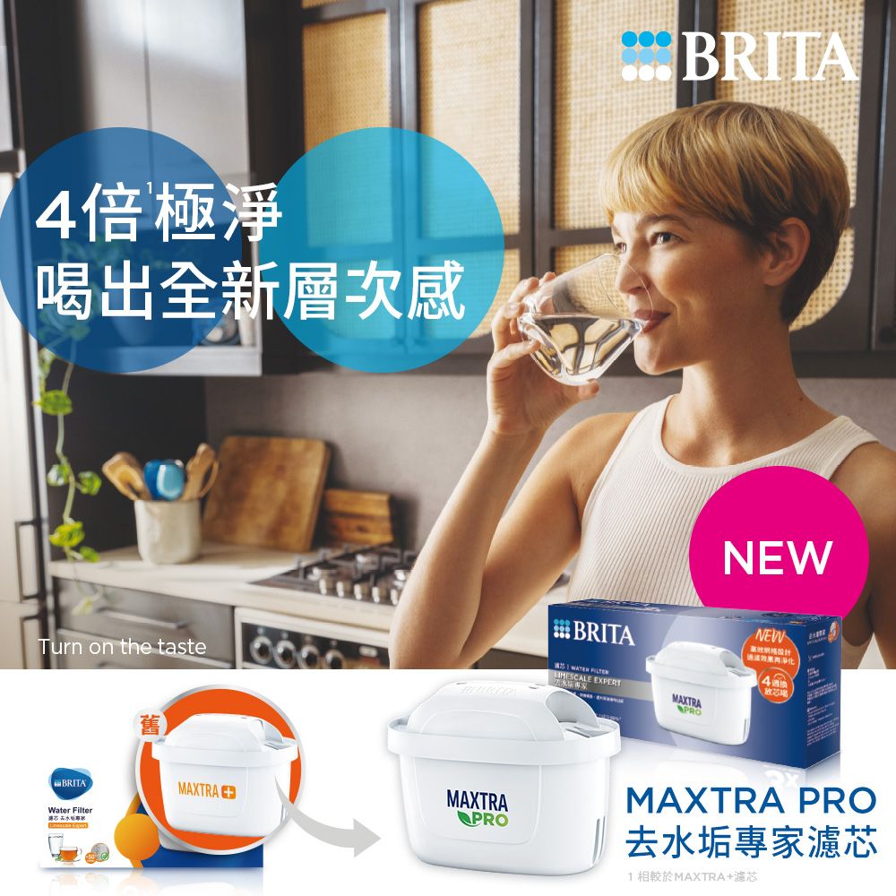 BRITA 【德國官方】MXPRO濾芯-去水垢專家(12入裝)