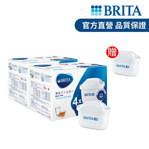 BRITA 【德國官方】MAXTRA Plus 全效型濾芯8入_加贈 1入芯