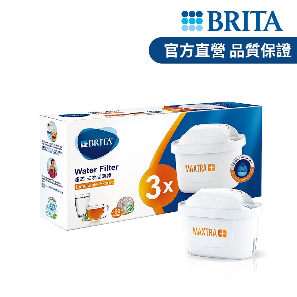 BRITA  MAXTRA Plus 濾芯去水垢專家(3入裝)