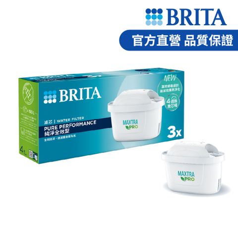 BRITA 【德國官方】MAXTRA PRO濾芯-純淨全效型(3入裝)