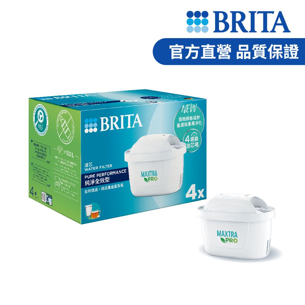 BRITA 官方直營 MAXTRA PRO濾芯-純淨全效型(4入裝)