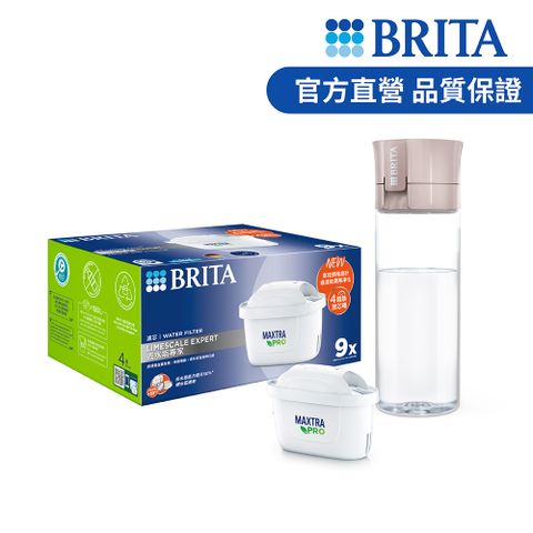 BRITA 官方直營 MAXTRA PRO去水垢專家濾芯9入+隨身濾水瓶(乾燥玫瑰)