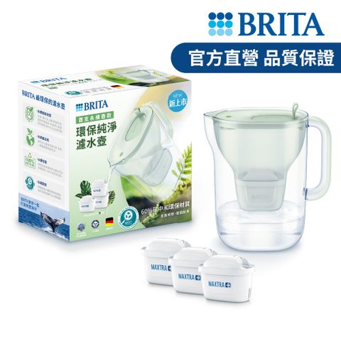 BRITA 【德國】永續版 Style純淨濾水壺+2入全效型濾芯_森林綠(共3芯)