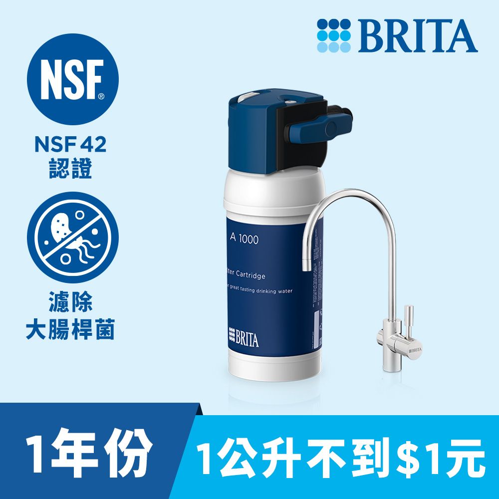 BRITA 官方直營 mypure A1長效型櫥下濾水系統(內含1芯) 國家標準可生飲 超值超大濾水量