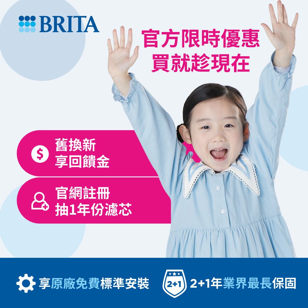 BRITA 官方直營 mypure A1長效型櫥下濾水系統(內含1芯) 國家標準可生飲 超值超大濾水量