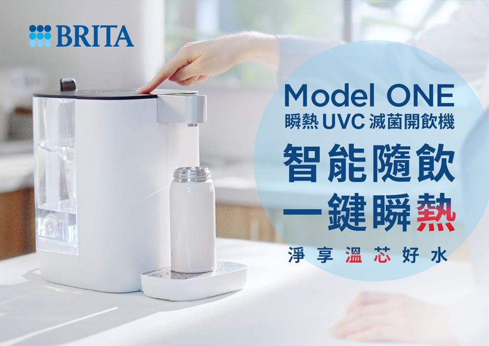 Model ONE 瞬熱UVC 滅菌開飲機(白)+6入去水垢專家濾芯+保溫瓶(共7芯