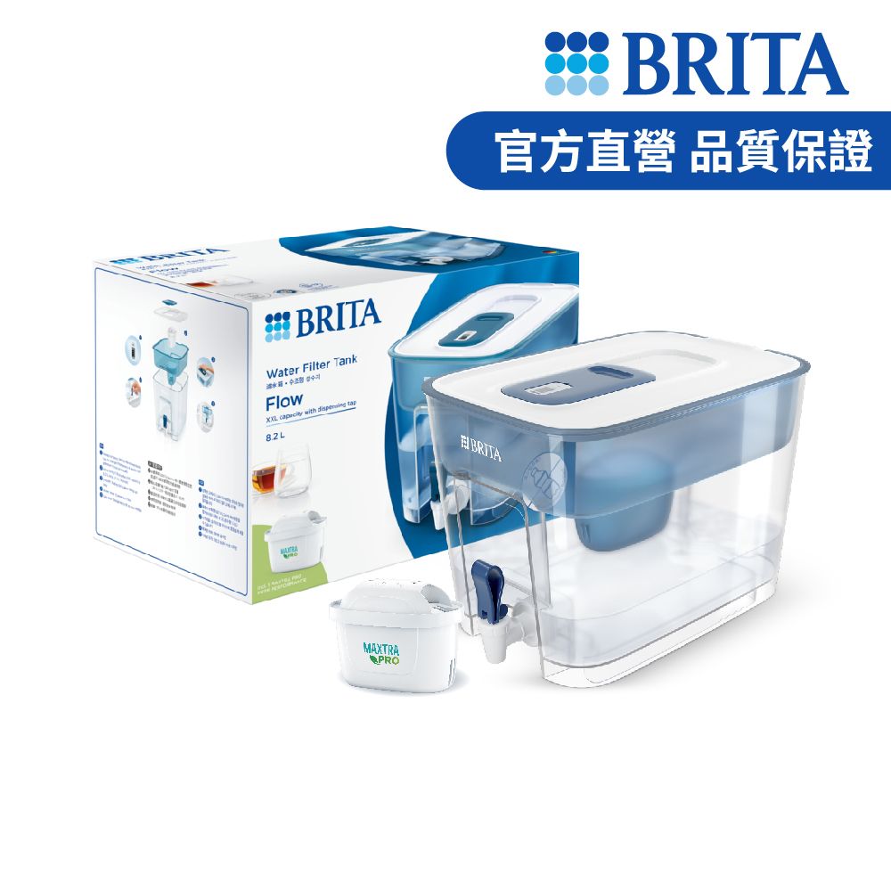 BRITA 【德國官方】Flow MXPRO 8.2L濾水箱