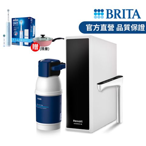 BRITA 官方直營 P1櫥下瞬熱雙溫淨水組(白色)