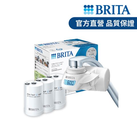 BRITA 【德國官方】ON TAP Pro 5重濾菌龍頭式濾水器+濾芯2入(共3芯)