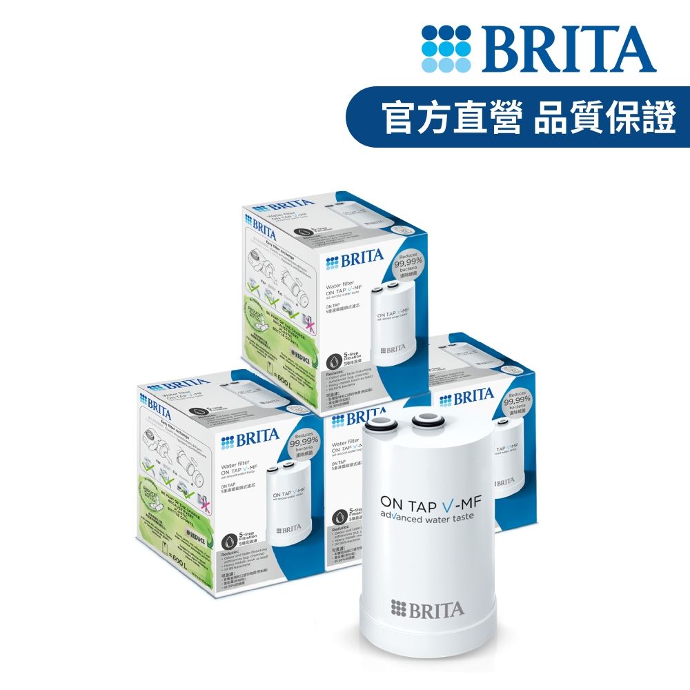 BRITA 【德國官方】ON TAP 5重濾菌龍頭式濾芯4入