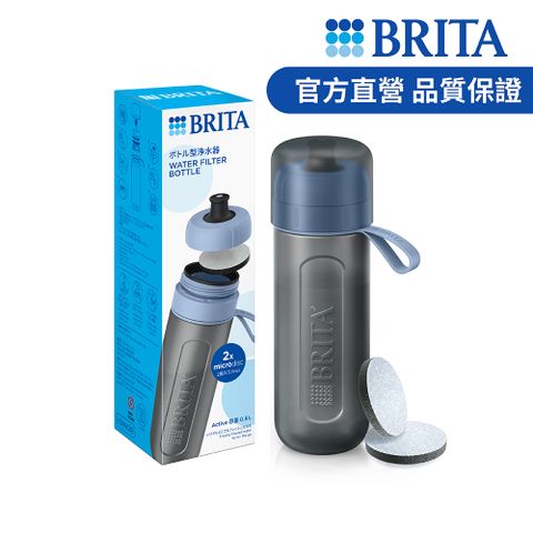 BRITA 【官方直營】運動隨行濾水瓶_冰川藍(共2芯)