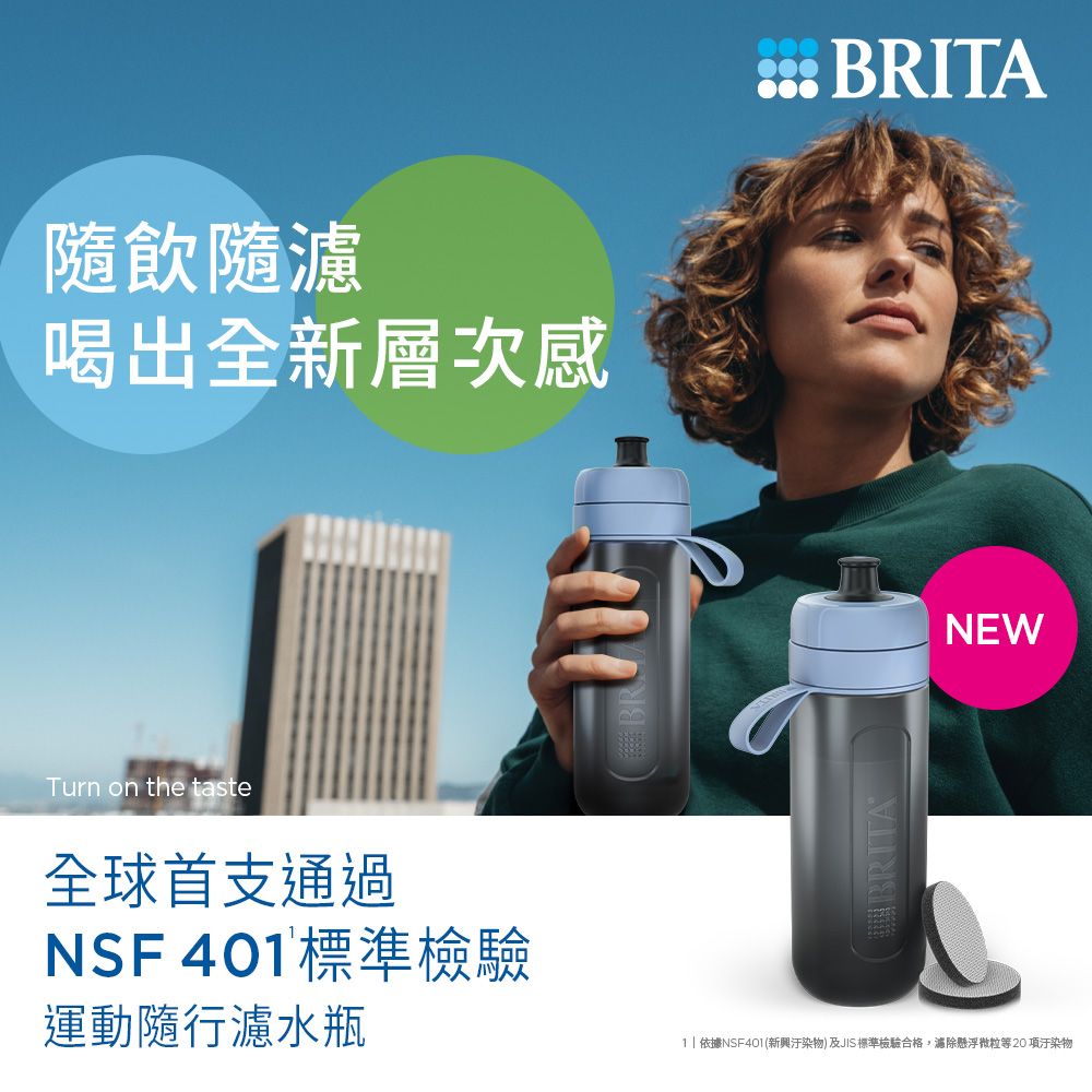 BRITA 【官方直營】運動隨行濾水瓶_冰川藍(共2芯)