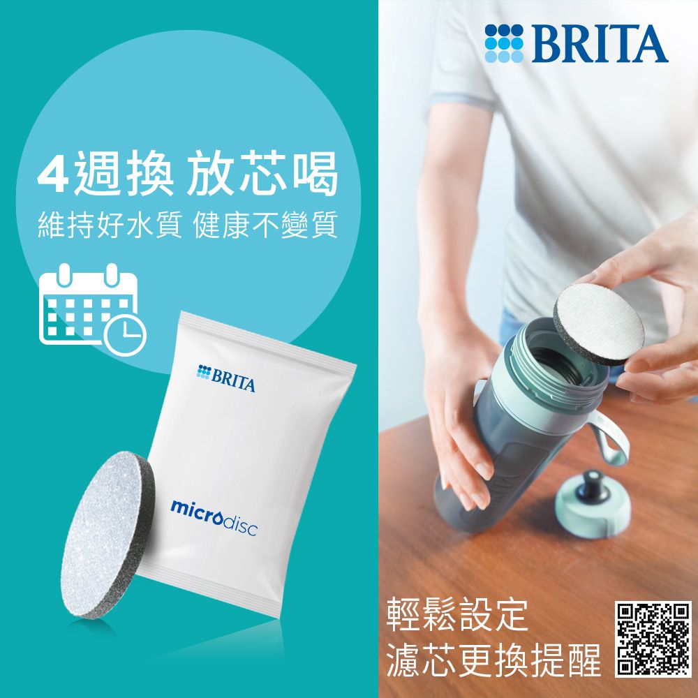 BRITA 【官方直營】運動隨行濾水瓶_冰川藍(共2芯)
