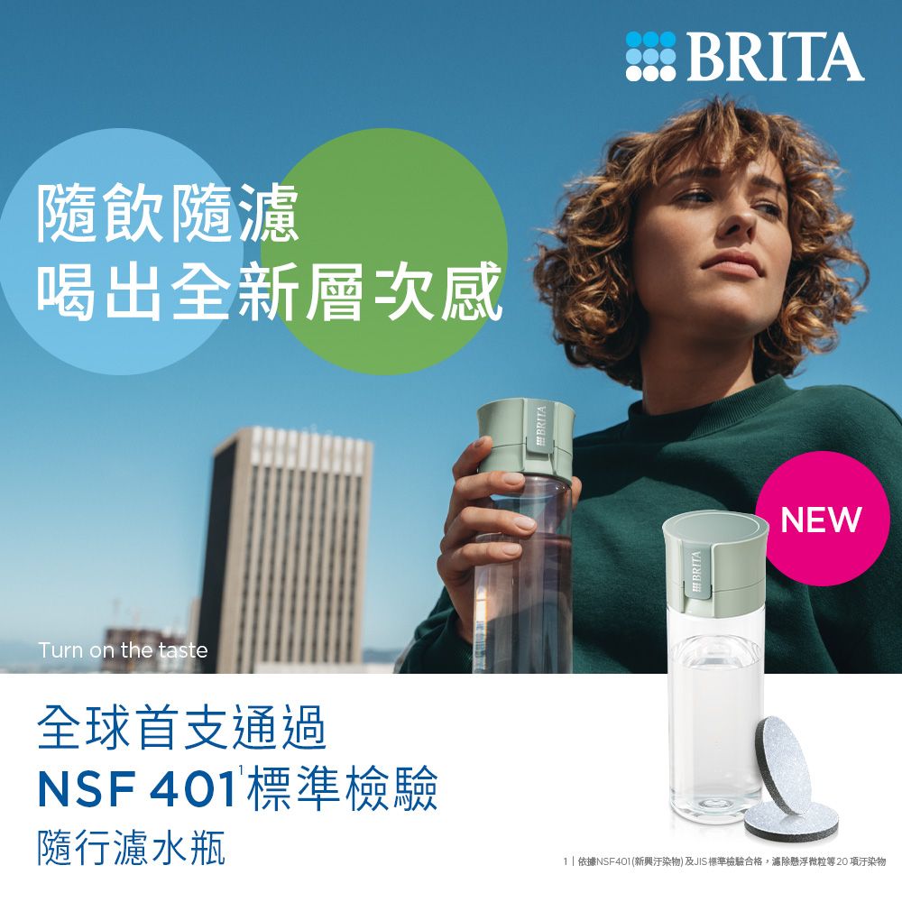 BRITA 【官方直營】隨行濾水瓶_森林綠(共2芯)