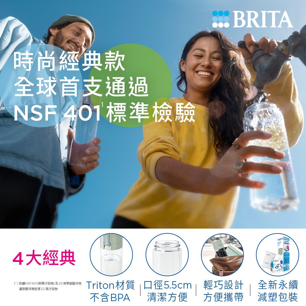 BRITA 【官方直營】隨行濾水瓶_森林綠(共2芯)