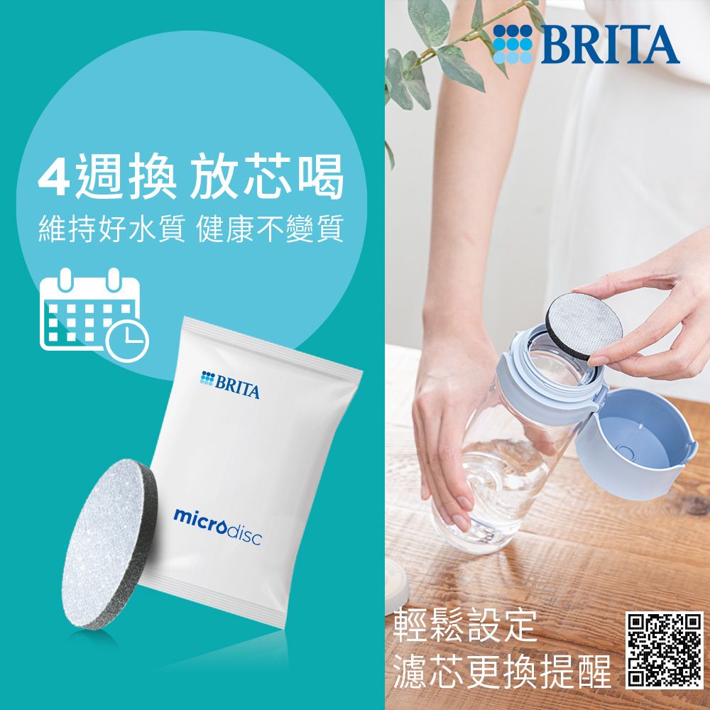 BRITA 【官方直營】隨行濾水瓶_森林綠(共2芯)