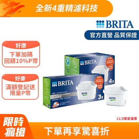 BRITA 官方直營 MAXTRA PRO去水垢專家濾芯7入