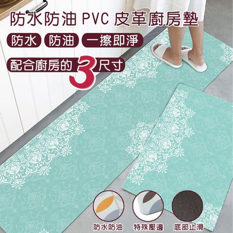 防水防油PVC皮革廚房地墊防滑墊_長款(45x120cm) 蕾絲