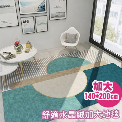 歐楓居家/家庭客廳專用水晶絨地毯140x200cm防滑地毯/踏墊