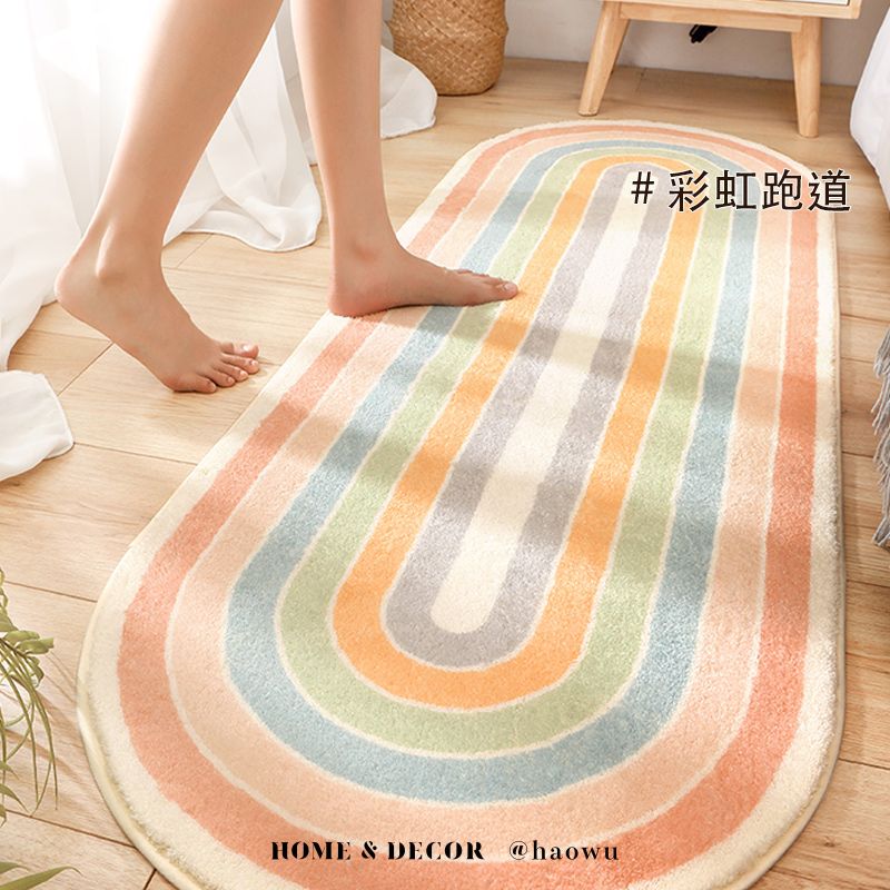 HOME & DECOR @haowu#彩虹跑道