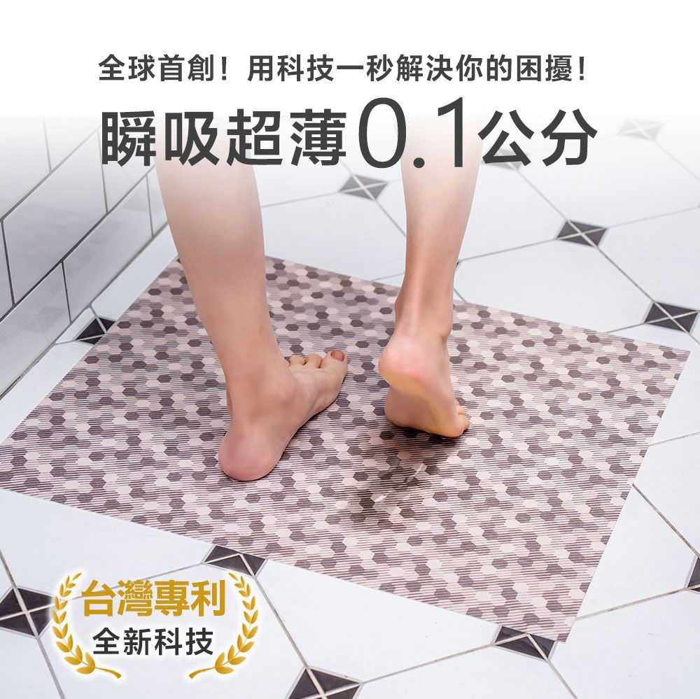  Dry-Ace保時潔 40x60cm 3入組 樂活咖啡 超薄吸水防滑止滑自黏免洗地墊