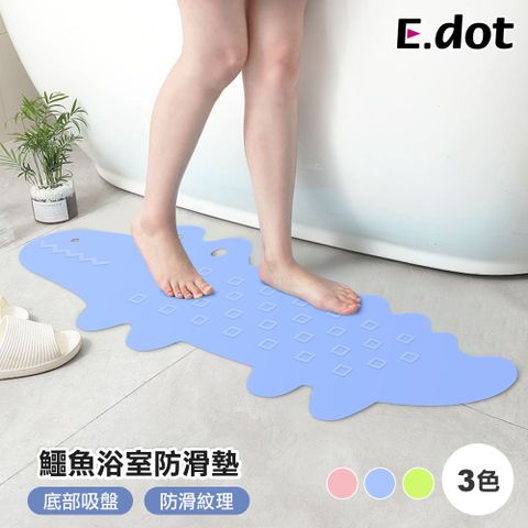 E.dot 鱷魚浴室防滑吸盤地墊