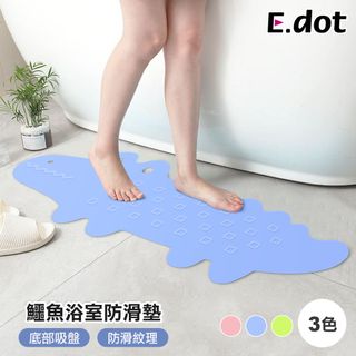【E.dot】鱷魚浴室防滑吸盤地墊