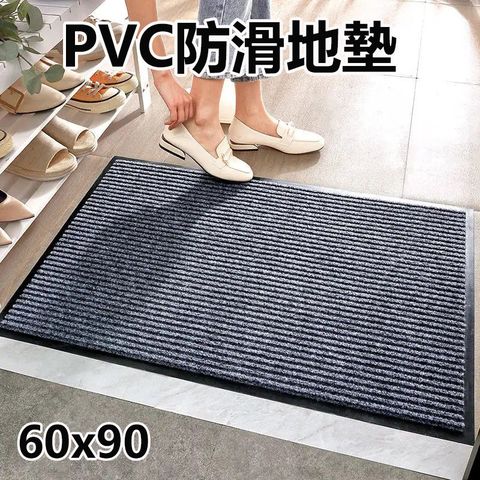 【傑思特】家用廚房門口玄關防滑防污60*90cm條紋地墊(防滑地墊 門墊 迎賓墊 腳踏墊)