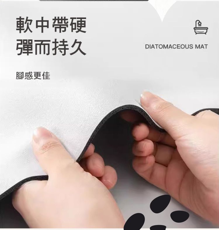 軟中帶硬彈而持久腳感更佳DIATOMACEOUS MAT