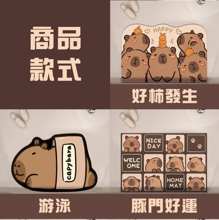 商品款式♡ HAPPY 好柿發生capybara游泳WELCOMENICEDAYHOMEMAT門好運