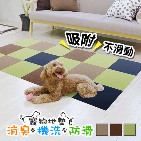 MEIWA拚接寵物地墊-30*30