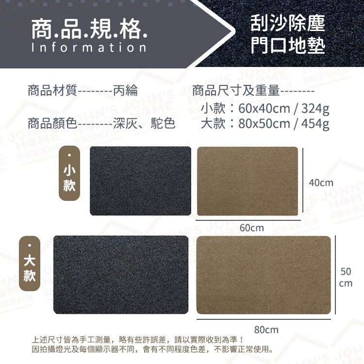 素面刮沙除塵門口地墊 60x40cm擋泥沙 腳踏墊 刮泥墊 蹭土墊