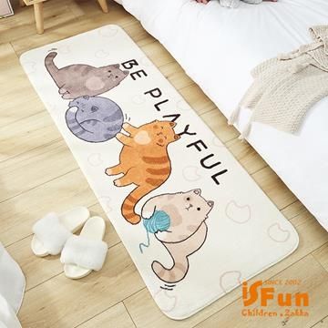 iSFun 玩球貓咪加長保暖羊羔絨床邊地毯墊40x120cm